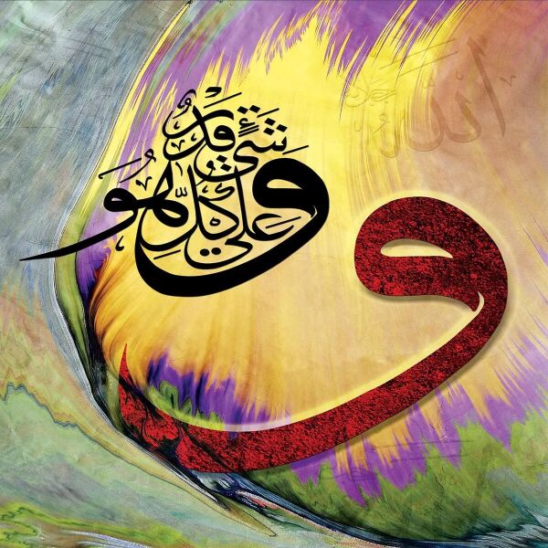 20732 VAV Allah Her şeye Kadirdir 1000 parça puzzle