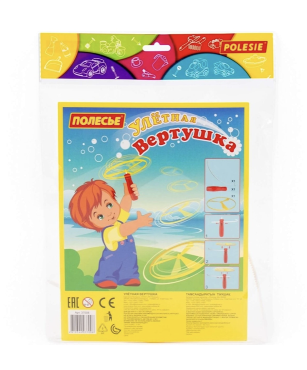 Polesie Fırfır 26 Cm 37008 POLESIE37008