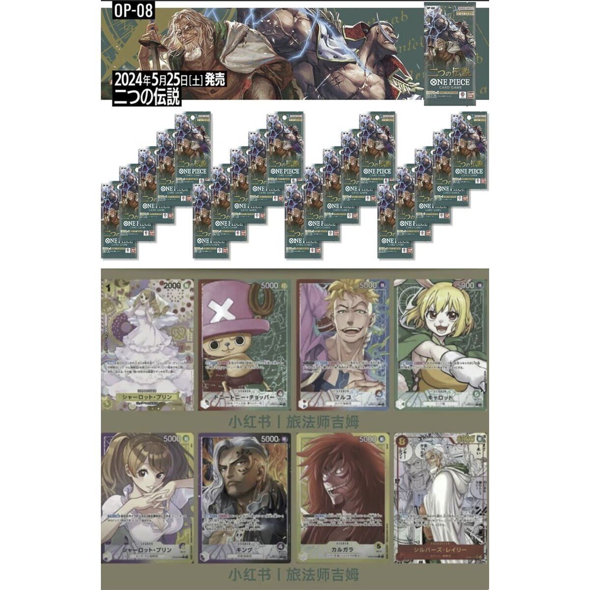 3686 ONE PİECE CARD GAME BOOSTER PACK OP-08